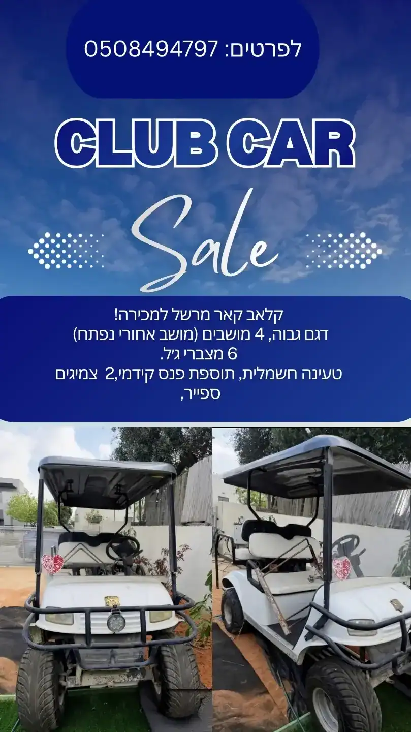 Marshell גבוה 2016